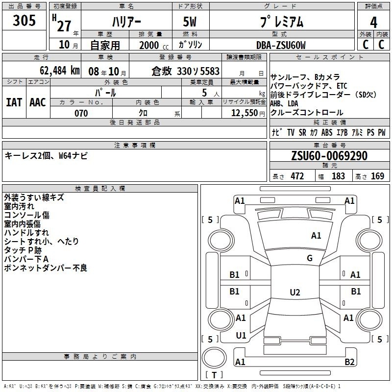 TOYOTA HARRIER