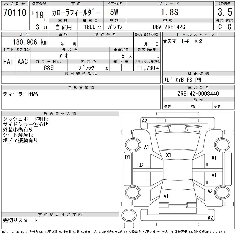 TOYOTA COROLLA FIELDER