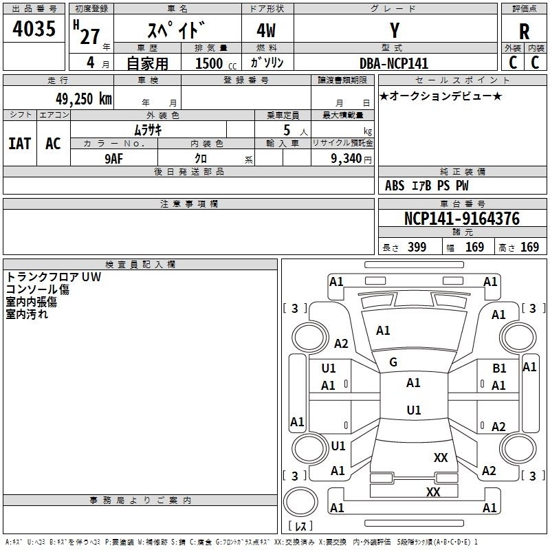 TOYOTA SPADE
