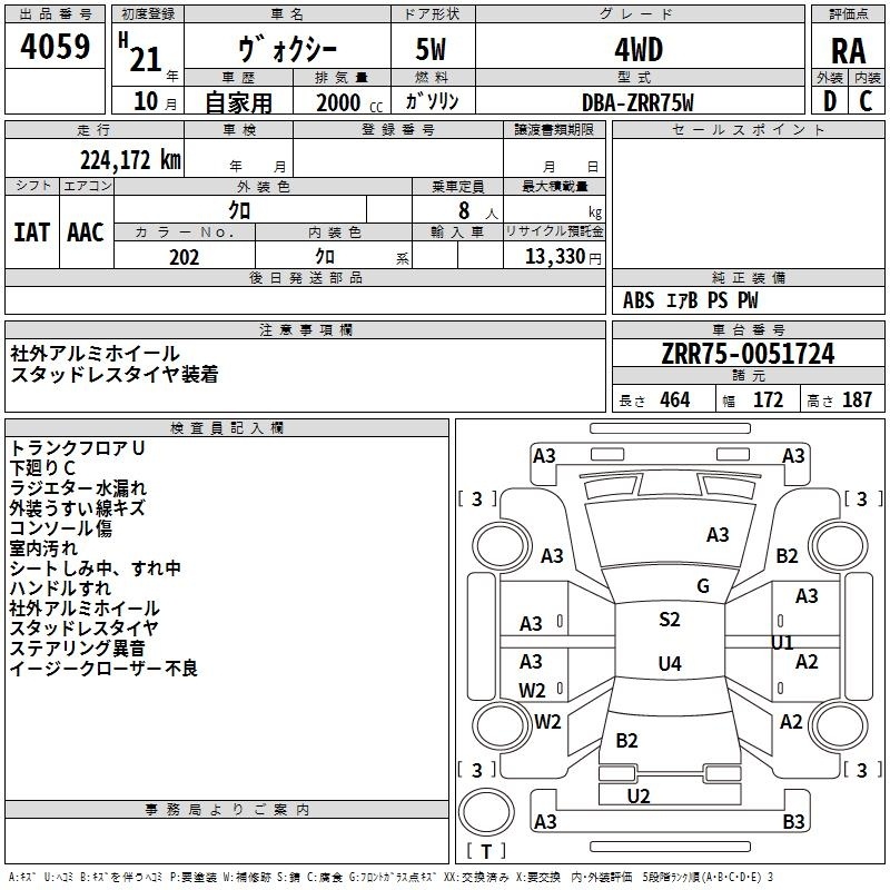 TOYOTA VOXY