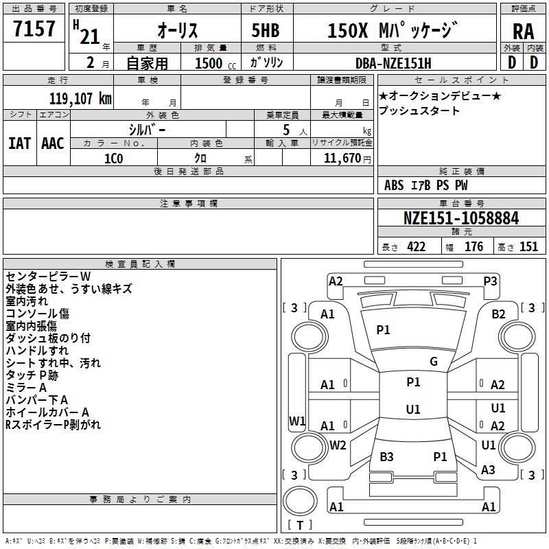 TOYOTA AURIS