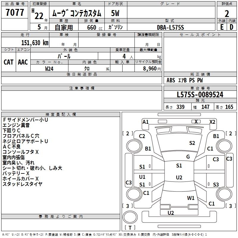 DAIHATSU MOVE CONTE