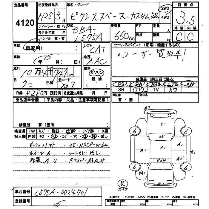 TOYOTA PIXIS SPACE