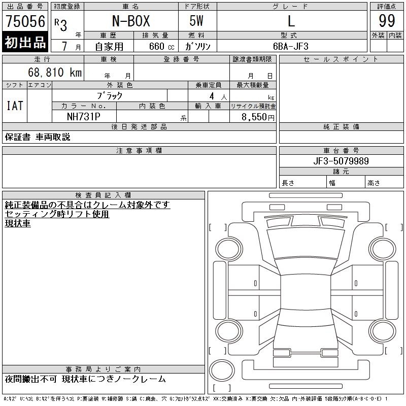 HONDA N-BOX