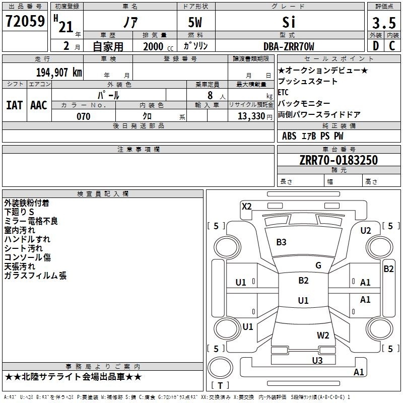 TOYOTA NOAH