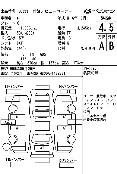 TOYOTA ROOMY