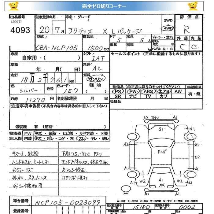 TOYOTA RACTIS