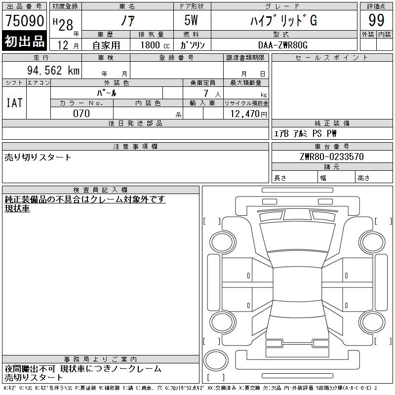 TOYOTA NOAH