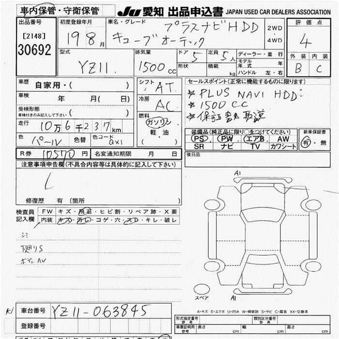 NISSAN CUBE