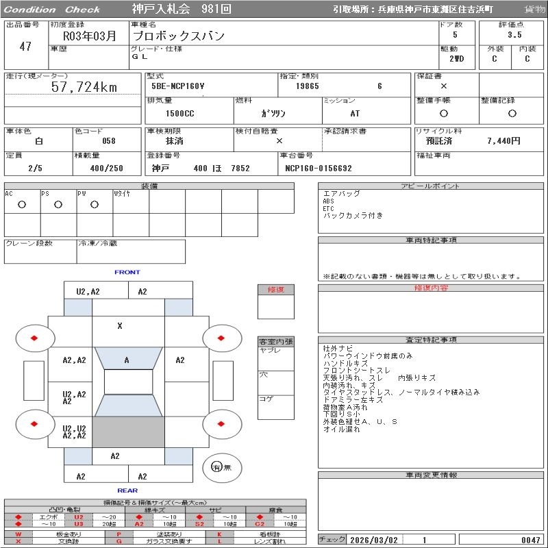 TOYOTA PROBOX