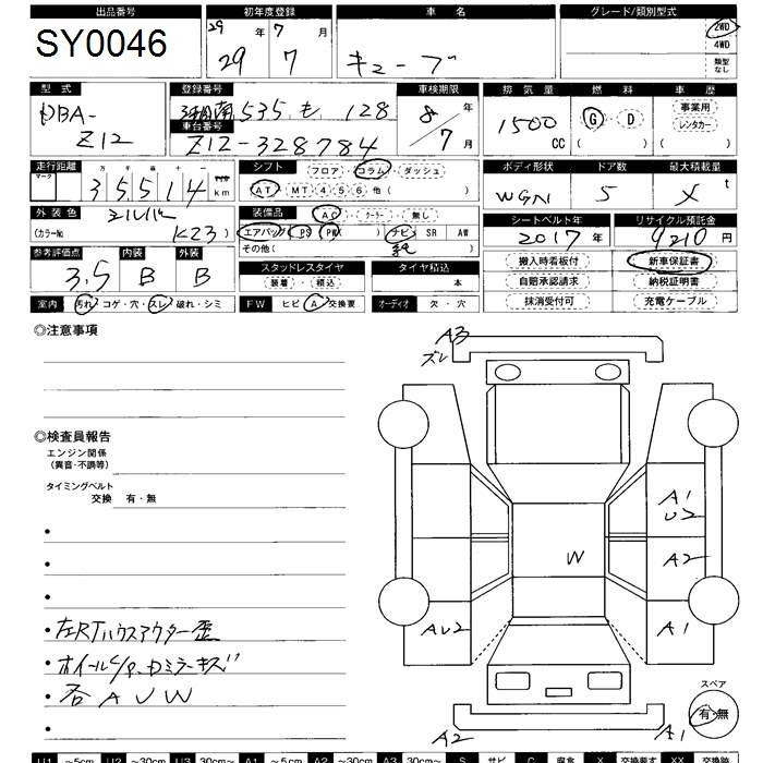 NISSAN CUBE