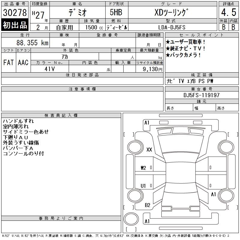MAZDA DEMIO
