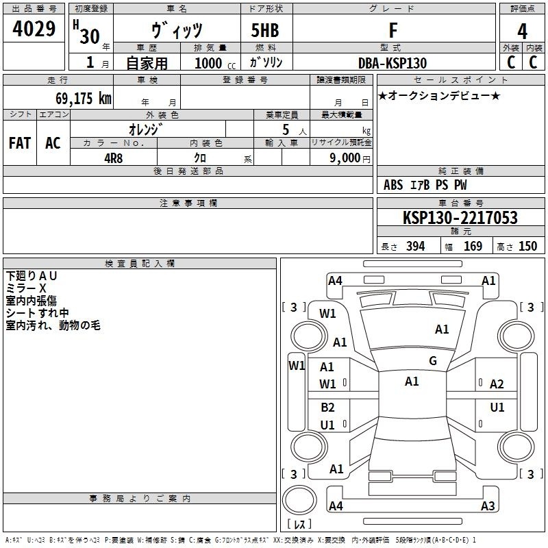 TOYOTA VITZ