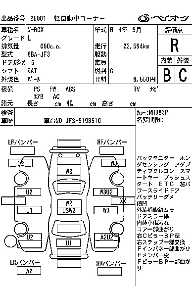 HONDA N-BOX