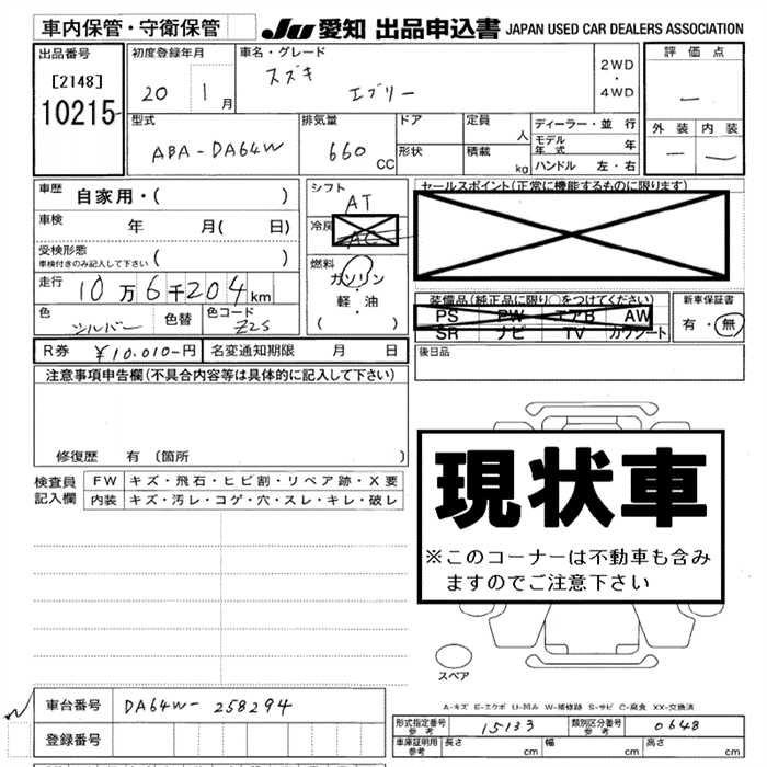 SUZUKI EVERY