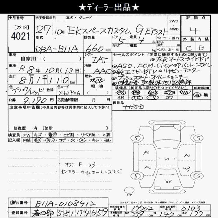 MITSUBISHI EK SPACE