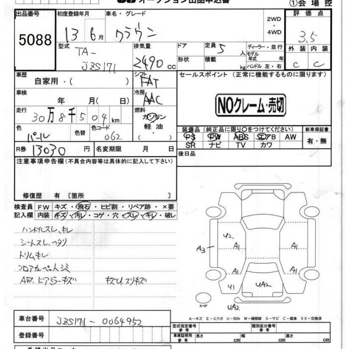 TOYOTA CROWN