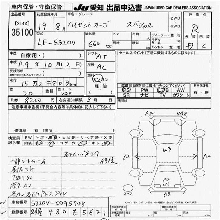 DAIHATSU HIJET