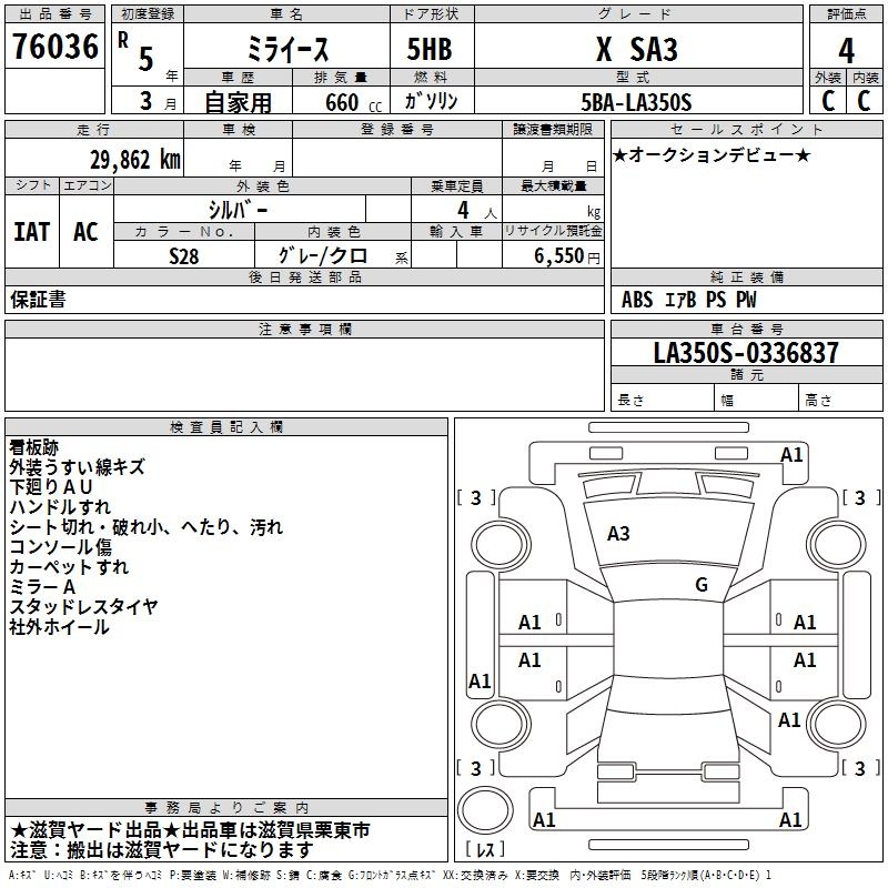 DAIHATSU MIRA E:S
