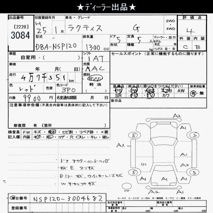 TOYOTA RACTIS