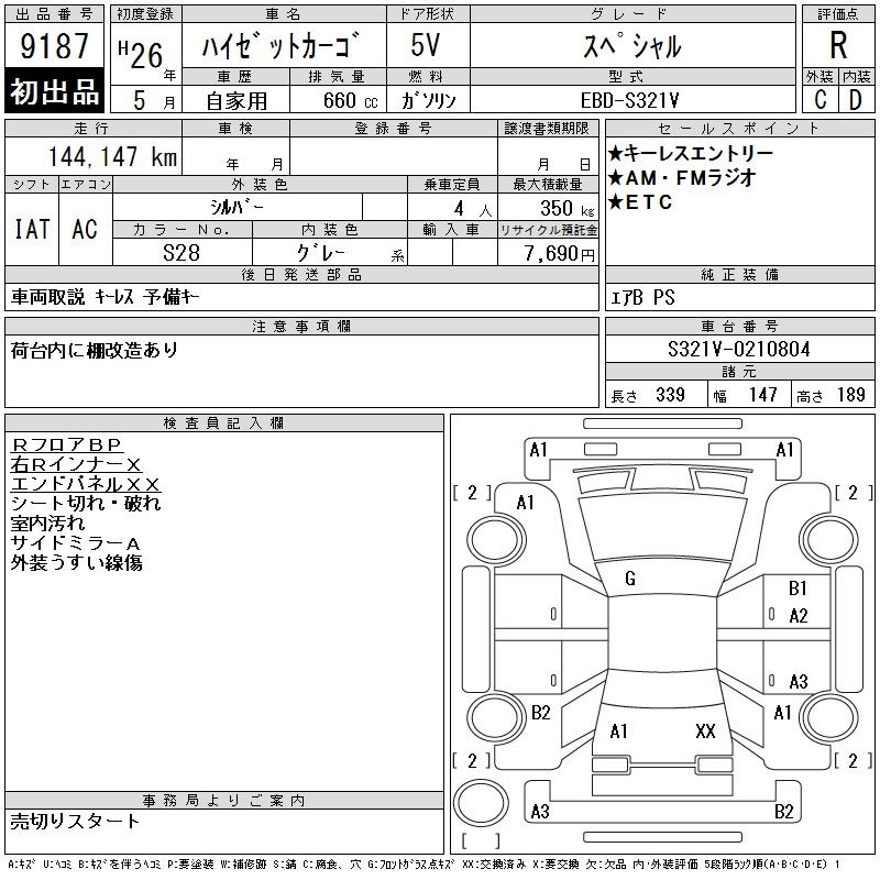 DAIHATSU HIJET
