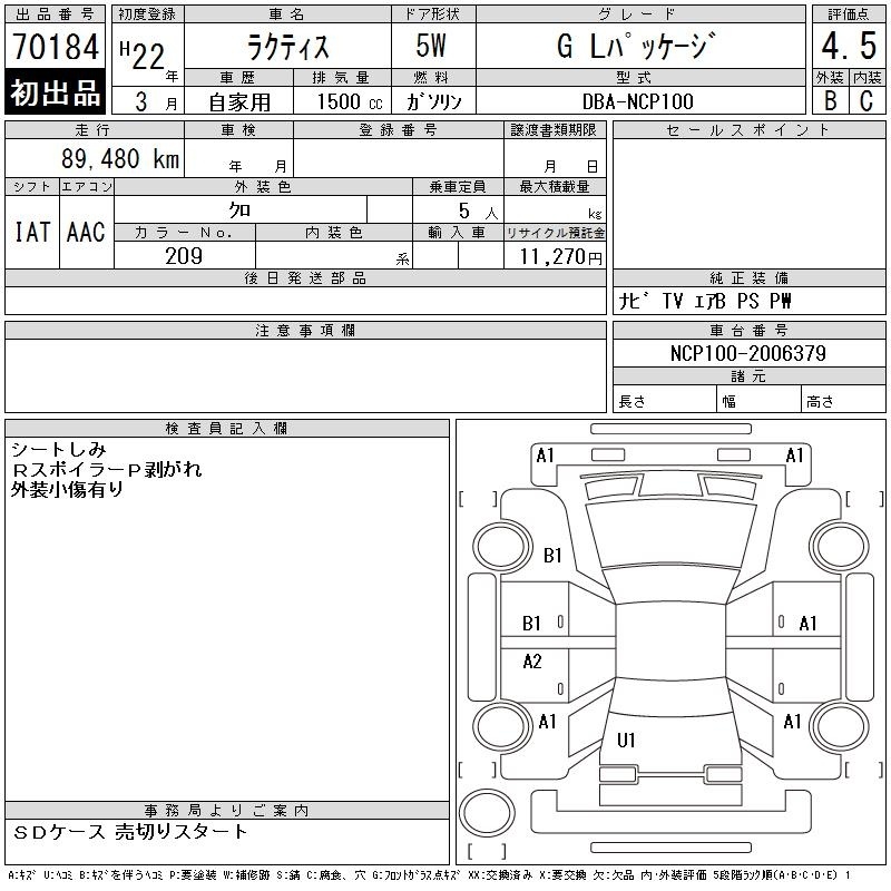 TOYOTA RACTIS