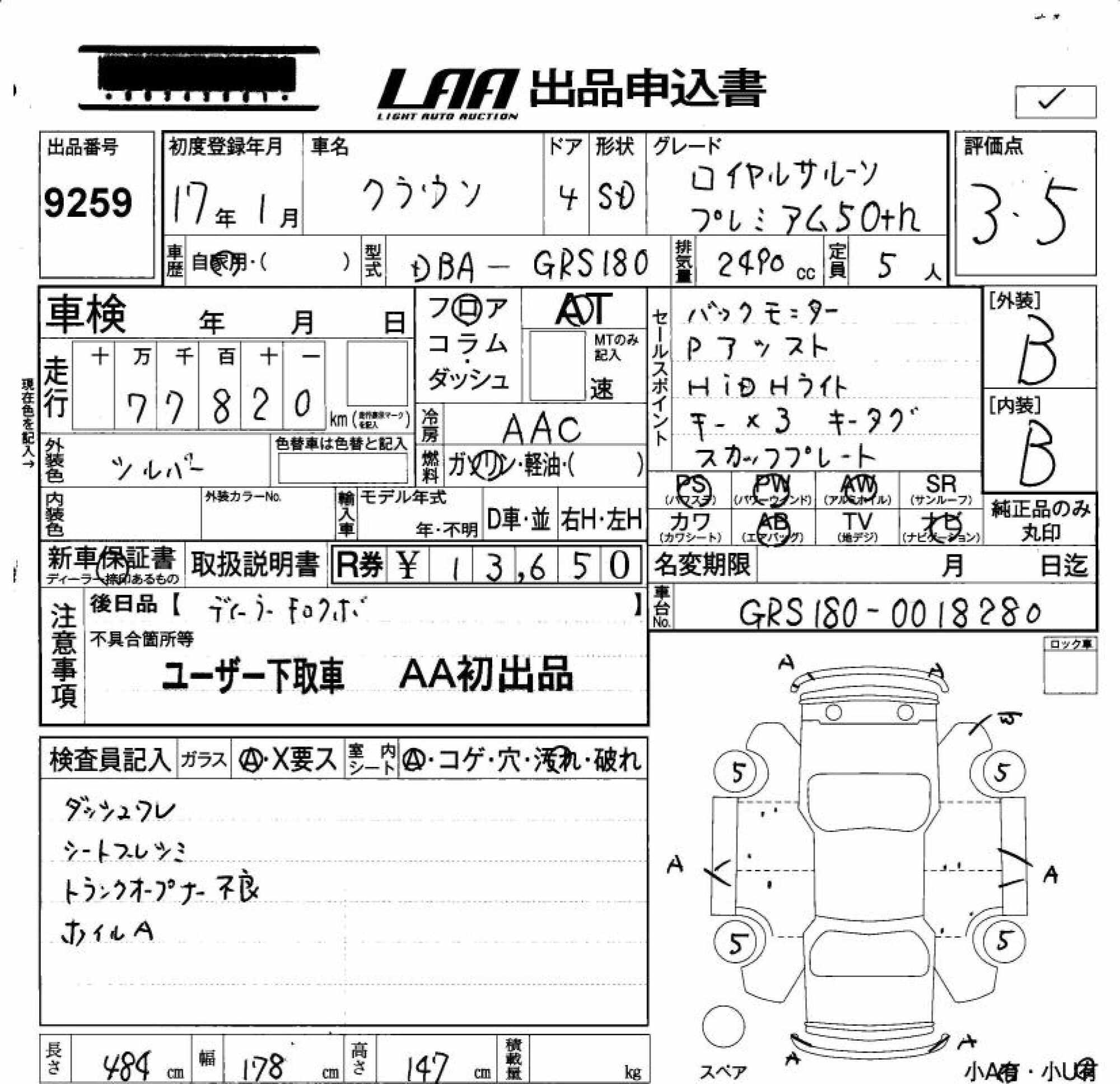 TOYOTA CROWN