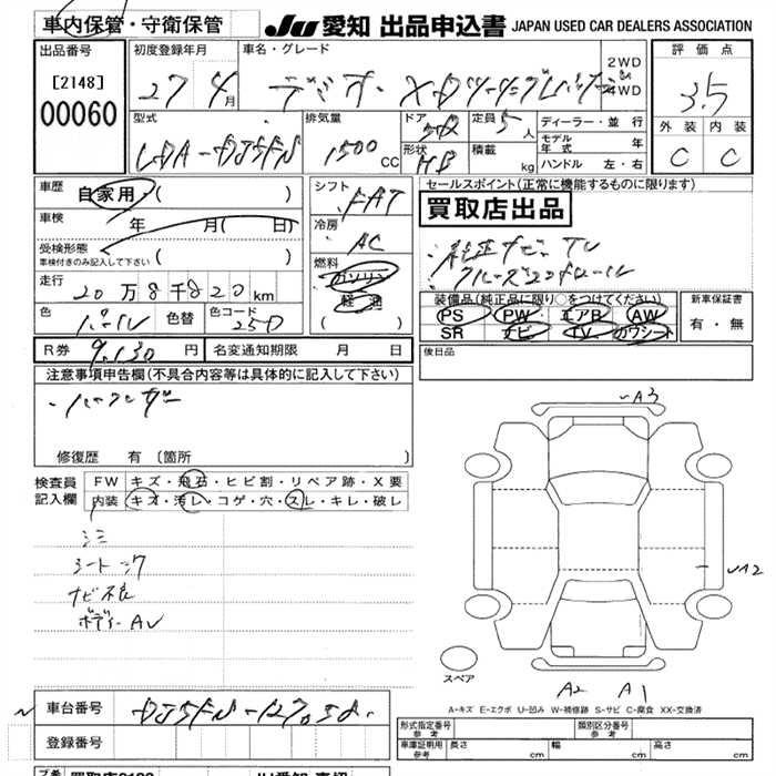 MAZDA DEMIO