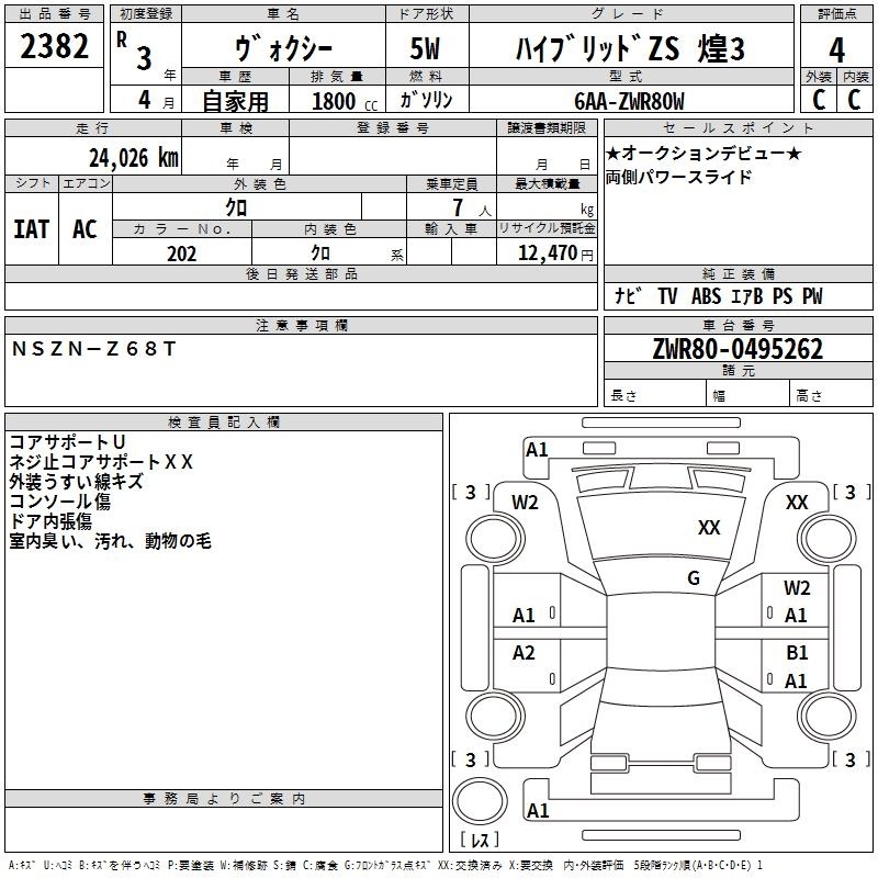 TOYOTA VOXY