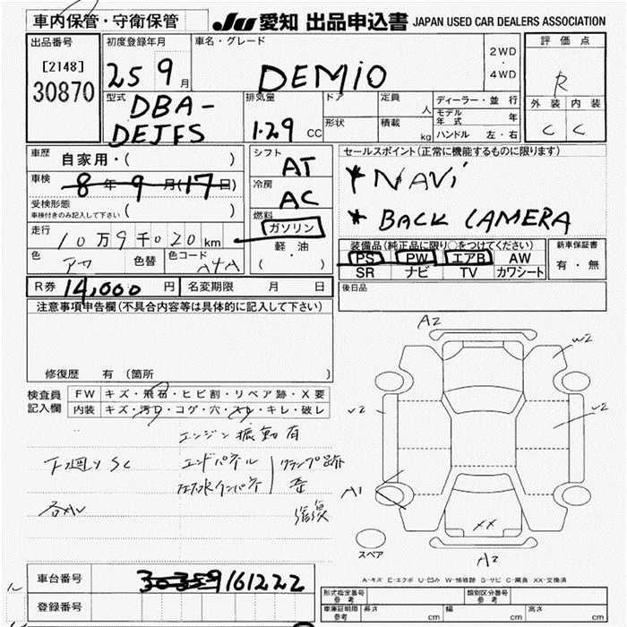 MAZDA DEMIO