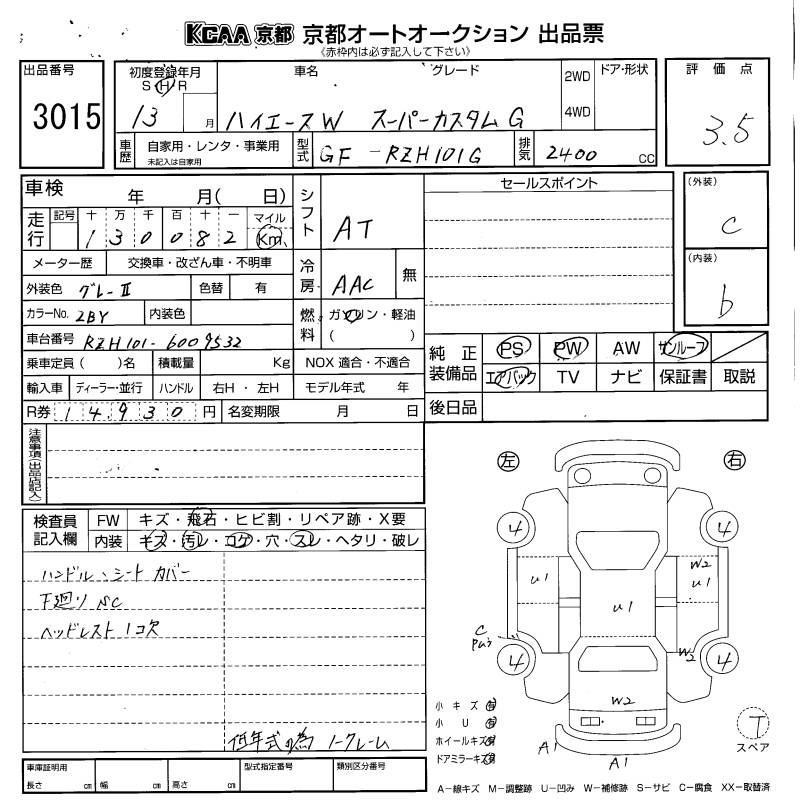 TOYOTA HIACE
