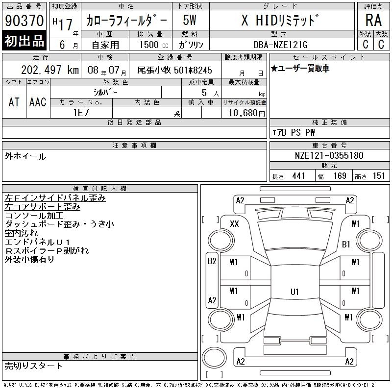TOYOTA COROLLA FIELDER