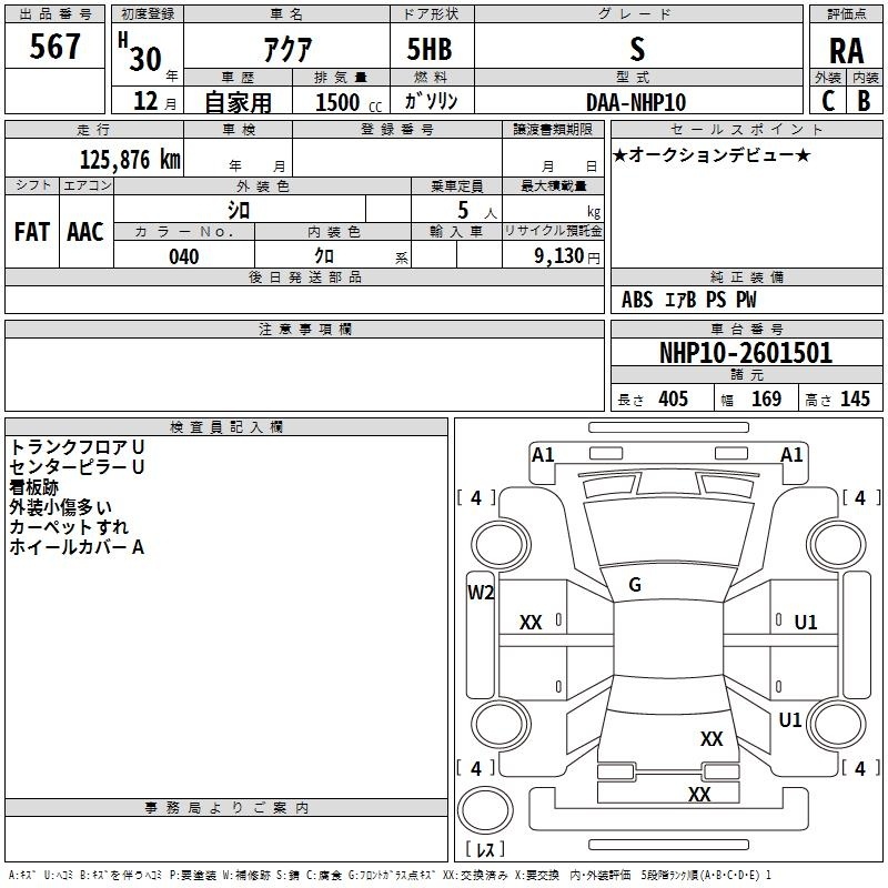 TOYOTA AQUA