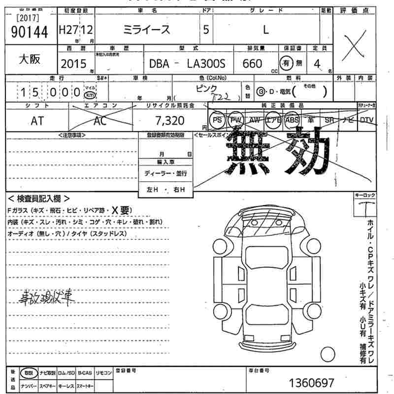 DAIHATSU MIRA E:S