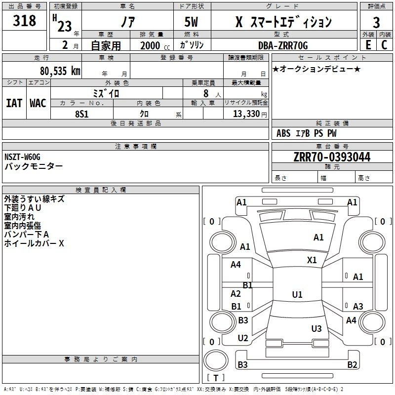 TOYOTA NOAH