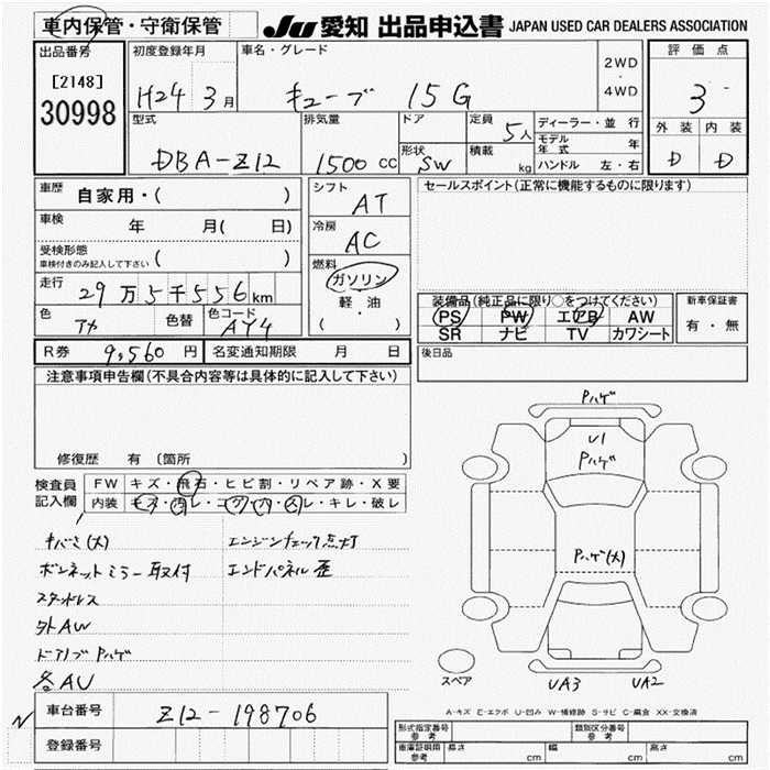 NISSAN CUBE