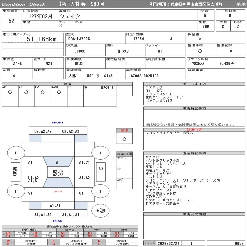 DAIHATSU WAKE
