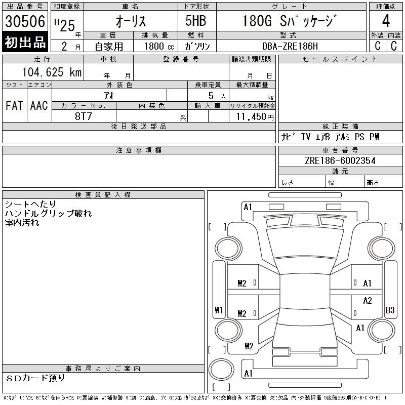 TOYOTA AURIS
