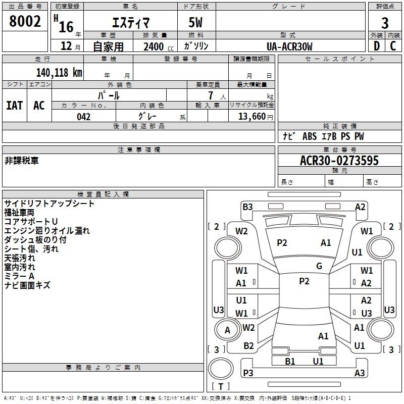 TOYOTA ESTIMA