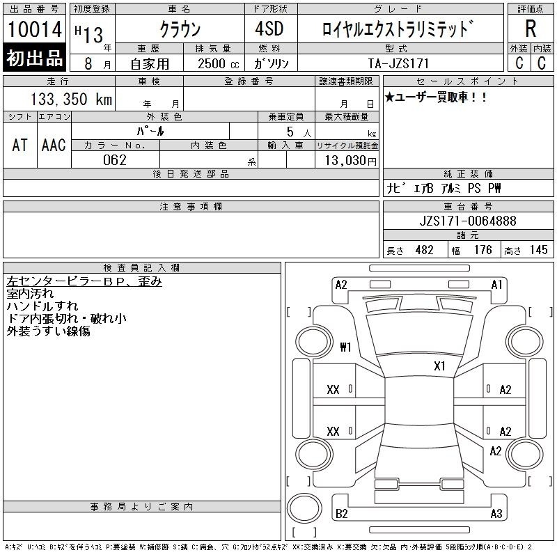 TOYOTA CROWN