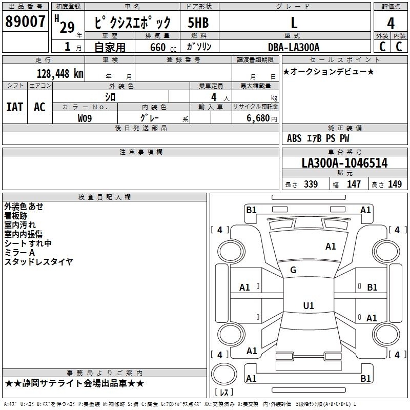TOYOTA PIXIS EPOCH