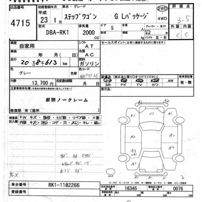HONDA STEPWGN