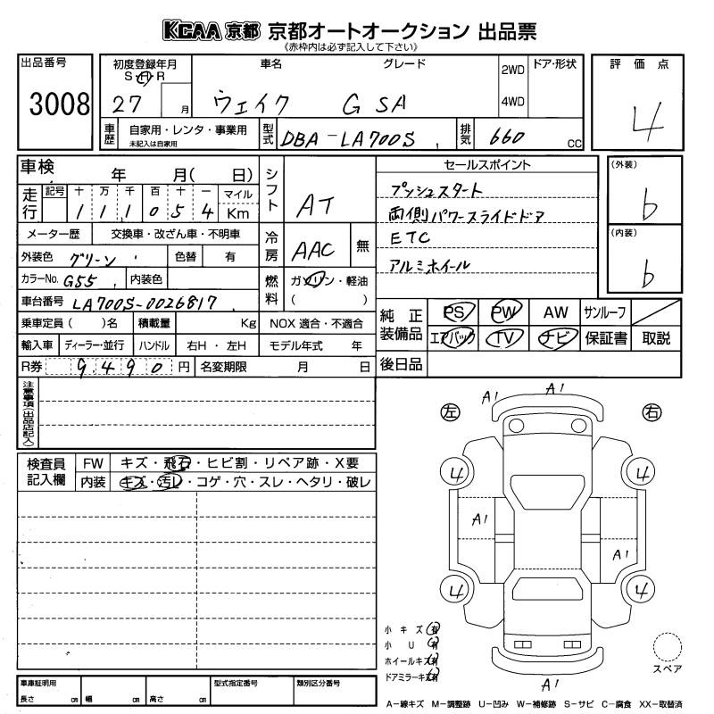 DAIHATSU WAKE