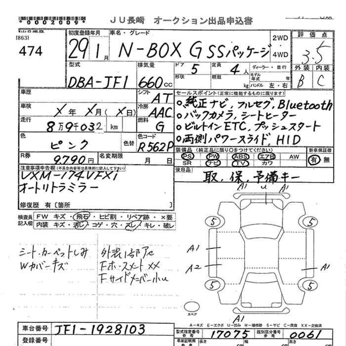 HONDA N-BOX