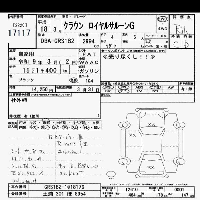 TOYOTA CROWN
