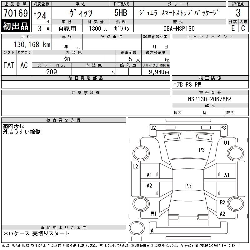 TOYOTA VITZ