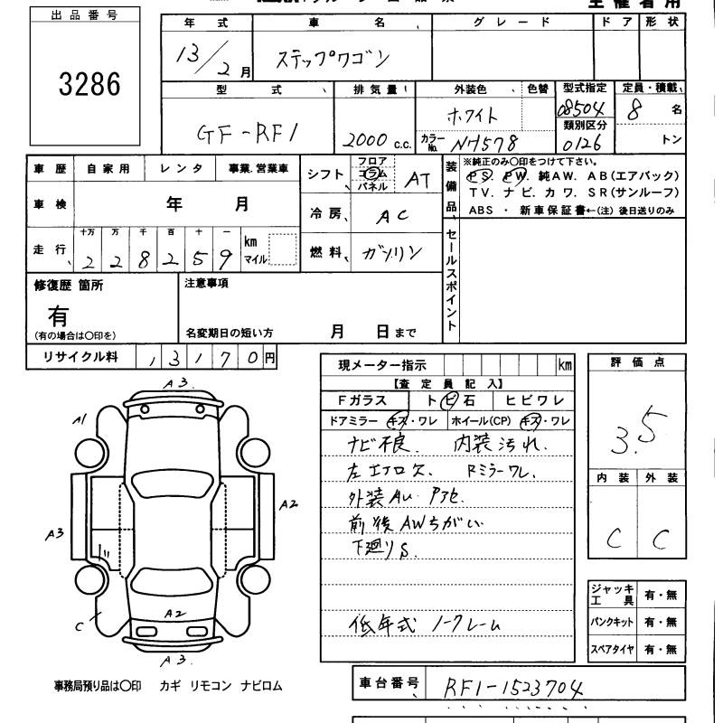 HONDA STEPWGN