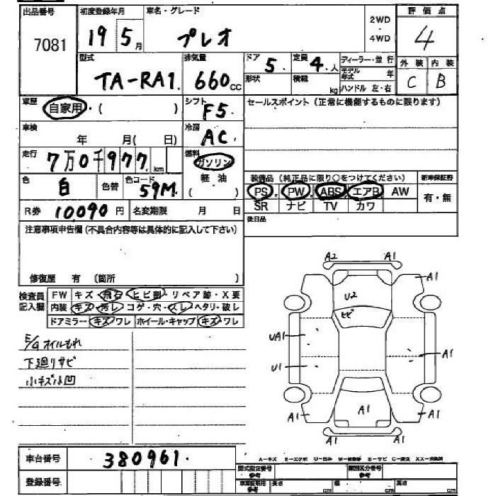 SUBARU PLEO