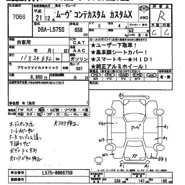 DAIHATSU MOVE CONTE
