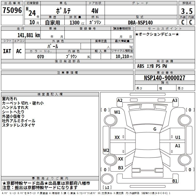 TOYOTA PORTE